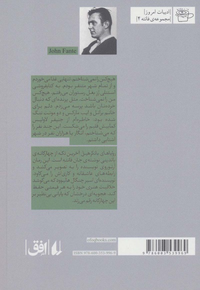 رویاهای بانکرهیل